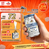 青岛啤酒  精酿白啤 211ml*24罐 京东定制版  618超市热卖端午节送礼