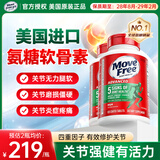 Move Free益节氨糖软骨素钙片绿瓶 维骨力中老年护关节美国原装进口 【绿瓶】 120粒*2瓶 关节强健有活力 有效改善