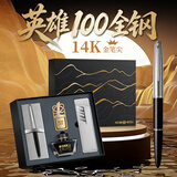 英雄（HERO）钢笔 新14K金尖 半钢100钢笔高端商务办公签字礼盒套装 黑色
