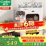 康宝（Canbo）消毒柜小型家用不锈钢台式婴儿奶瓶碗筷收纳高温热风消毒碗柜烘干【政府补贴】XDR53-LC3M