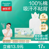 全棉时代一次性吸汗巾纯棉儿童隔汗巾婴儿宝宝幼儿园垫背巾25*50cm 10片