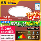 惠普普瑞护眼卧室灯吸顶灯智能LED儿童房灯具9031-50瓦 晨之光包安装