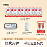 索菲亚牛奶纯享冰淇淋囤货装14支1062g 威化+九分贝+零蔗糖+棒冰
