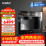 BORAVIT嵌入式饮水机制冰机 管线机 净水器嵌入式家用直饮机 厨房净水机 RO反渗透超滤冷热饮水机纯水机 【嵌入式净饮机  RO制冰款】ZX12