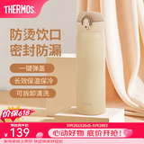 膳魔师（THERMOS）保温杯不锈钢水杯儿童男女士杯子车载水杯女神节礼物定制团购JNL JNL-503土豪金 500ml