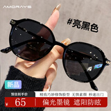 AMORAYS2026新款偏光墨镜女款高级感防晒小脸专用太阳镜防紫外线 亮黑色