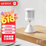 小米人体传感器2S 智能家居套装 智能监测侦测及时报警 小米人体传感器2S