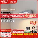 欧普照明（OPPLE）灯暖浴霸 壁挂系列 即开即热浴霸取暖灯照明排气一体 MDR303
