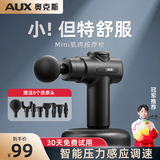 奥克斯（AUX）筋膜枪按摩器专业级高频振动肌肉放松按摩枪颈膜枪颈椎套装肌膜枪迷你便携送父母亲节礼物男女生