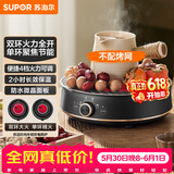苏泊尔（SUPOR）【价保618】迷你电陶炉 煮茶器煮茶炉煮茶壶 养生围炉煮茶泡茶办公家用不挑器具SW-DTL05