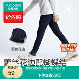 全棉时代女童针织打底裤儿童休闲裤子百搭长裤女孩裙子内搭软糯高弹