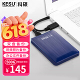 科硕（KESU）500GB 移动硬盘大容量 双盘备份USB3.0 外接机械硬盘250+250G 照片视频存储备份 K1 2.5英寸大U盘 