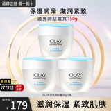 玉兰油（OLAY）面霜女透亮润肤霜男秋冬护肤品滋润保湿补水素颜霜化妆品节日礼物 透亮润肤霜50g*3