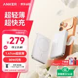 ANKER Nano安克【超薄】磁吸式无线充电宝30W超级快充10000大毫安苹果MagSafe移动电源3C认证可带上飞机