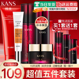 韩束（KanS）护肤品水乳套装黑耀晶补水保湿润肤学生七夕情人节送女友老婆礼物 超值五件套：洁面+水+乳+霜+眼霜