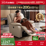 芝华仕（CHEERS）头等舱智能椅单人沙发电动沙发多功能懒人沙发单人椅芝华士新K135 【可充手机|真皮|30°摇|360°左右转】流云白 优先发货（详询客服）（功能架10年质保）