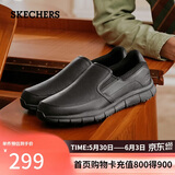 斯凯奇（Skechers）男鞋休闲商务鞋夏一脚蹬厚底板鞋舒适乐福鞋豆豆鞋77157