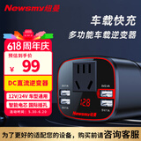 纽曼车载逆变器充电器12V转220V点烟器转换器直流版快充逆变器