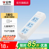公牛（BULL） 插座新国标/插排/无线/自行接线/无插头无电源线 【3位无开关无线】GN-A03