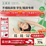 金橡树泰舒 天然乳胶床垫泰国进口学生宿舍 单人垫子 0.9*2米 软硬适中