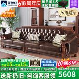 天地红·家具【已售2W+】美式复古实木真皮沙发头层牛皮123组合简美乡村小户型 【2.2米】三人位 【标准版】耐磨超纤皮+45D高密度回弹海绵