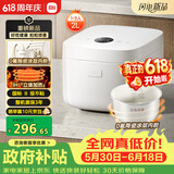米家【价保618】小米IH电饭煲2 健康0氟陶瓷涂层内胆 IH加热 24H预约 2L适用1-3人 26min快煮1级能效