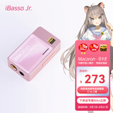 iBasso艾巴索Macaron马卡龙平衡解码耳放4.4平衡3.5TYPEC可换线HIFI便携安卓电脑小尾巴转接线桃粉