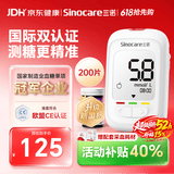 三诺优佳血糖仪家用医用级高精准血糖检测仪测量金榜 仪器+200支试纸