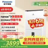 松下（Panasonic）除湿机/抽湿机 除湿量30升/天 70㎡家用卧室客厅地下室除霉除菌回南天除湿器F-60C1YXC