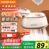 苏泊尔（SUPOR）【干湿双熨】手持挂烫机17g/min大蒸汽100ml家用熨烫机小型便携式拼豆电熨斗923B【价保618】