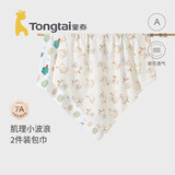 童泰新生儿包单婴儿包巾春夏纯棉宝宝襁裹巾初生儿包被 米白84*84cm