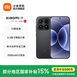 小米（MI）Xiaomi 17 旗舰影像小米手机 徕卡光学镜头大师人像 第五代骁龙8至尊版 超窄四等边 7000mAh大电池 黑色 16GB+1TB