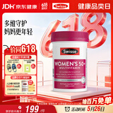 Swisse斯维诗 中老年女士复合维生素 39种维生素B族维C维D维E维A90片/瓶