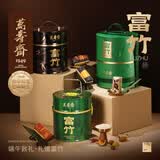 万寿斋粽子礼盒蜜枣豆沙甜粽咸蛋黄肉竹筒粽海鲜粽企业团购端午礼盒送礼 乌米富竹8口味8支装960g*1盒