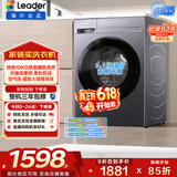 统帅（Leader）海尔出品 悦己滚筒洗衣机带烘干一体 10公斤洗烘一体 京东自营以旧换新补贴LH506S