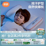 良良（liangliang）婴儿定型枕头6个月以上儿童枕头3-6岁纠正头型睡圆头套四季礼盒 【5代焕新款】 3-6岁梦幻粉 双枕套