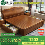 沐晨 床 实木床1.8x2米现代中式主卧大床高箱可储物家用单双人床婚床 胡桃色 单床 1800mm*2000mm 抽屉床