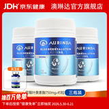 澳琳达澳洲进口蓝莓叶黄素脂750mg*45粒儿童中老年成人 3瓶送牛初乳片
