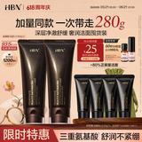 HBN【白敬亭同款】洗面奶2支氨基酸深层清洁控油保湿洁面敏感肌生日