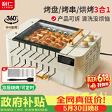 利仁（Liven）烤肉锅电烤炉烧烤锅家用全自动烤串机电烧烤炉多功能锅电烤架烤肉盘自动旋转烤架G-26