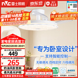 雷士（NVC）LED照明枕边风扇灯吊扇奶油卧室餐厅1级能效全光谱42寸36瓦