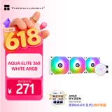 利民（thermalright）AQUA ELITE 360 WHITE ARGB 一体式水冷散热器日蚀幻彩光效 ARGB冷头 AE360 WHITE ARGB