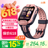 小寻【国家补贴15%】电话手表Q2AP儿童小学生手表GPS定位 可插卡10重定位 7天续航视频拍照无微信 粉色