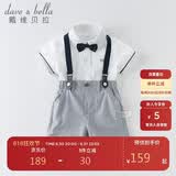 戴维贝拉（DAVE＆BELLA）夏装男童短袖绅士套装宝宝正装2件套背带裤套装DB13370白色130cm