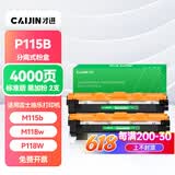 才进适用富士施乐P115b粉盒m115b m115w P115w硒鼓p118w m118w m115f墨盒m115z m115fs m118z打印机DocuPrint