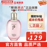 后（The history of Whoo）后套装拱辰享水妍津率享雪玉凝天气丹水乳霜秘贴套盒女护肤品礼盒 拱辰享水妍水沄平衡水150ml