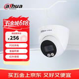 dahua大华摄像头400万双光全彩夜视定焦海螺型家用商用室内外POE供电 DH-P40T1-A-IL-3.6mm