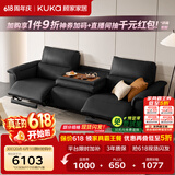 顾家家居（KUKA）智能零靠墙电动功能头层牛皮沙发客厅6196大咖半青皮2.41M带几黑