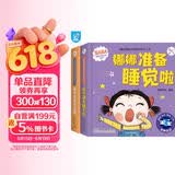 娜娜快乐成长系列共2册 吃饭香喷喷+准备睡觉啦幼儿园3-6岁绘本儿童3d立体翻翻书自理能力培养立体手工书益智早教启蒙认知绘本宝宝撕不烂书籍 