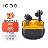 vivo iQOO TWS 1i 星珠黄 45h超长续航 全链路游戏低延迟 AI通话降噪 蓝牙5.3双连接 蓝牙耳机